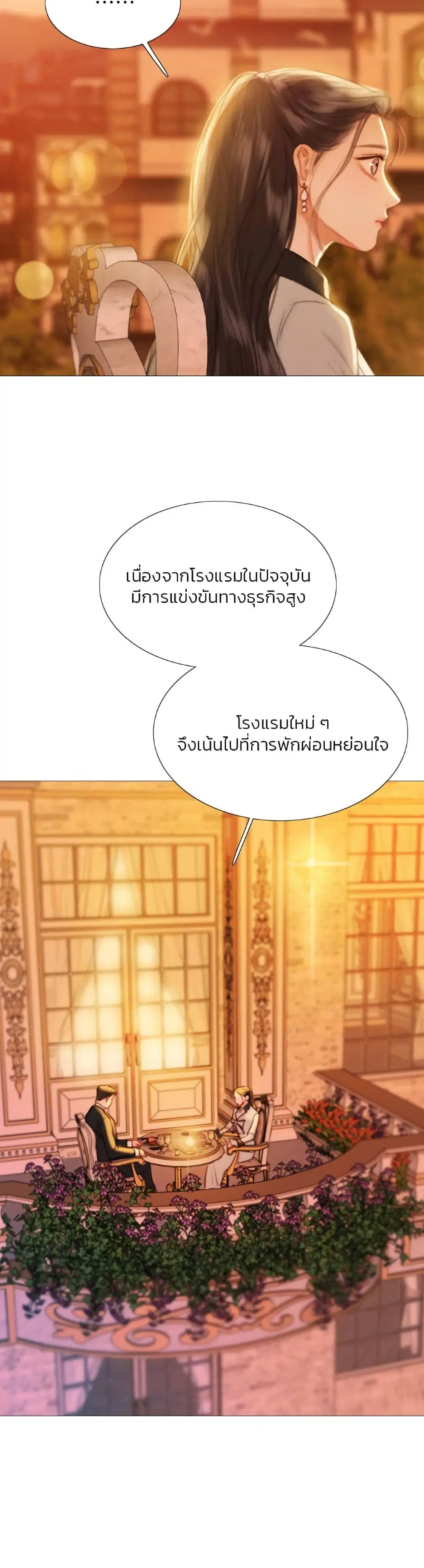 Serena ตอนที่ 39 — หน้า 16 จาก 52
