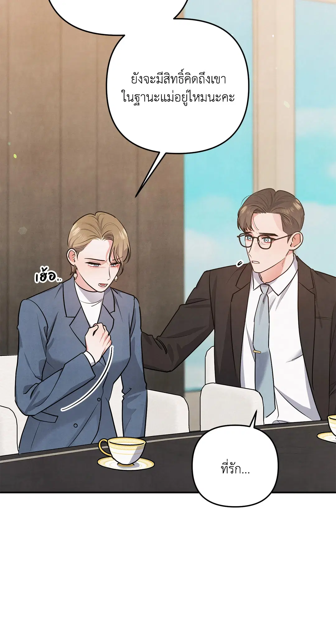 Roses and Champagne ตอนที่ 37 — หน้า 64 จาก 75