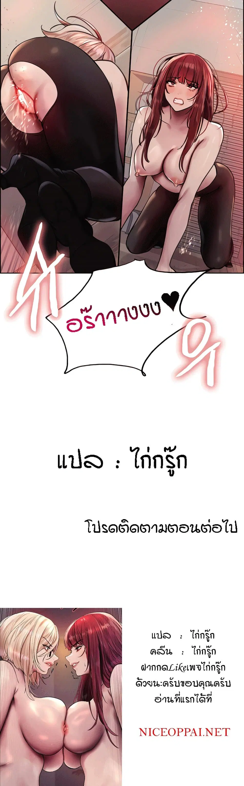 Sex-Stop Watch ตอนที่ 78 — หน้า 51 จาก 51
