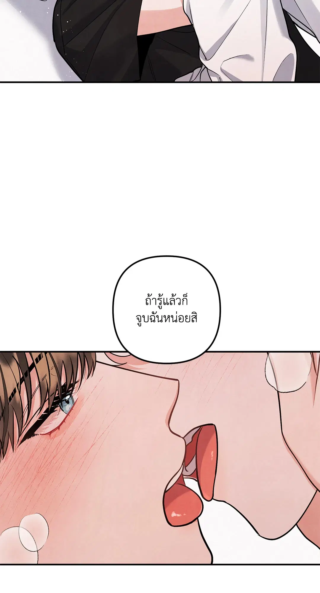 Roses and Champagne ตอนที่ 73.05 — หน้า 4 จาก 56
