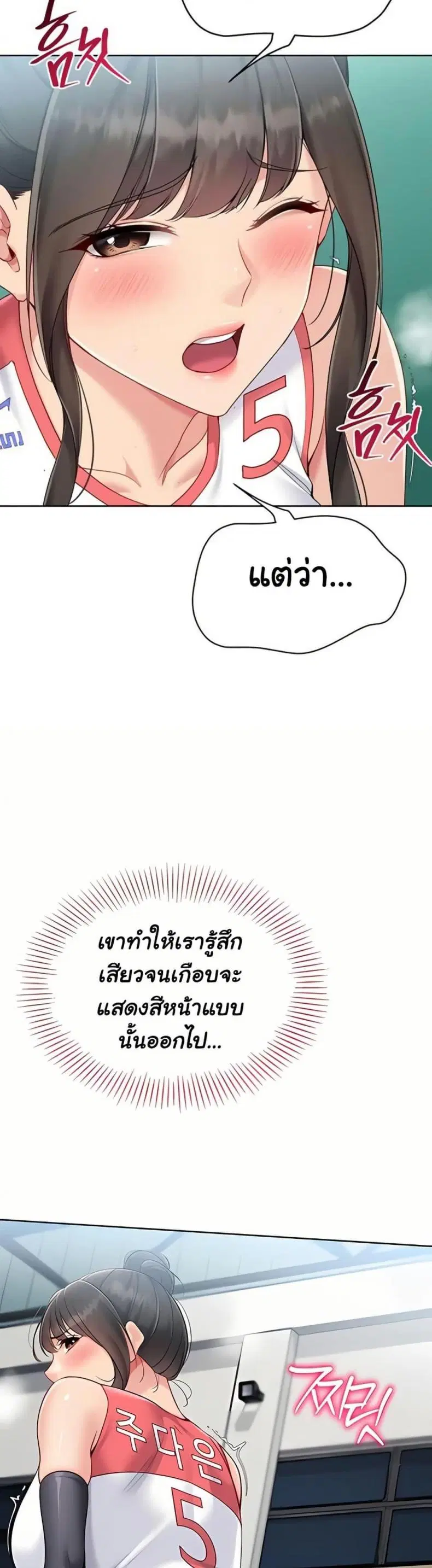 Set It! ตอนที่ 73 — หน้า 15 จาก 50
