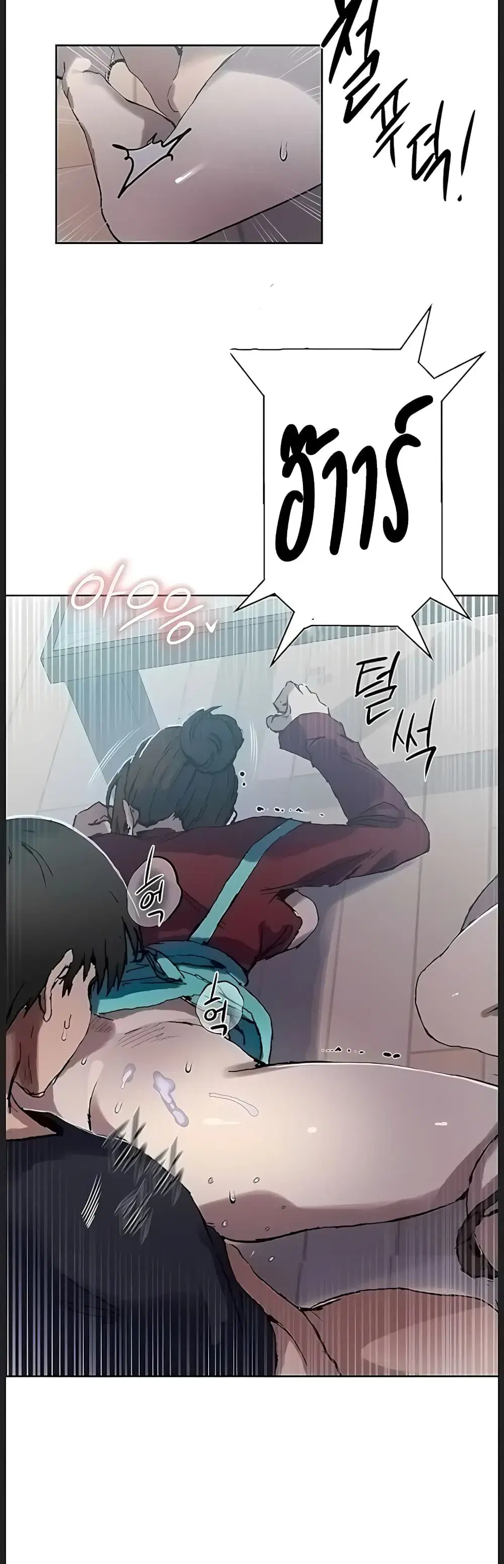 Secret Class ตอนที่ 314 — หน้า 10 จาก 40