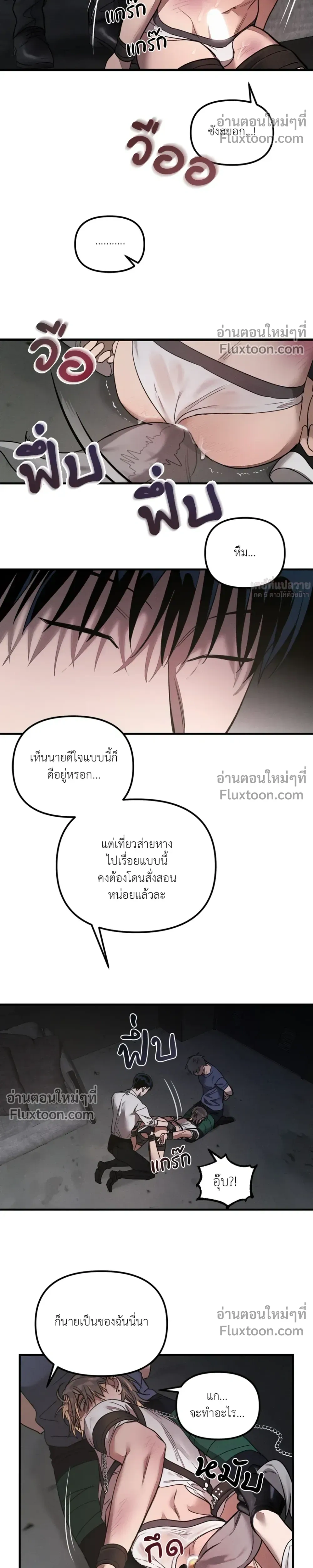 KEEP A DOG – คีป อะ ด็อก (จบ) ตอนที่ 2 — หน้า 17 จาก 23