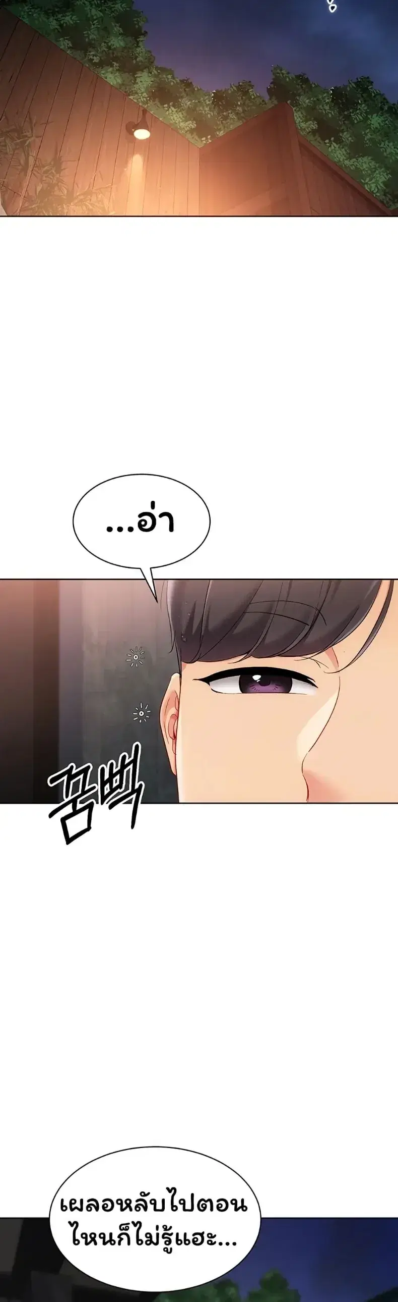 Set It! ตอนที่ 102 — หน้า 27 จาก 50