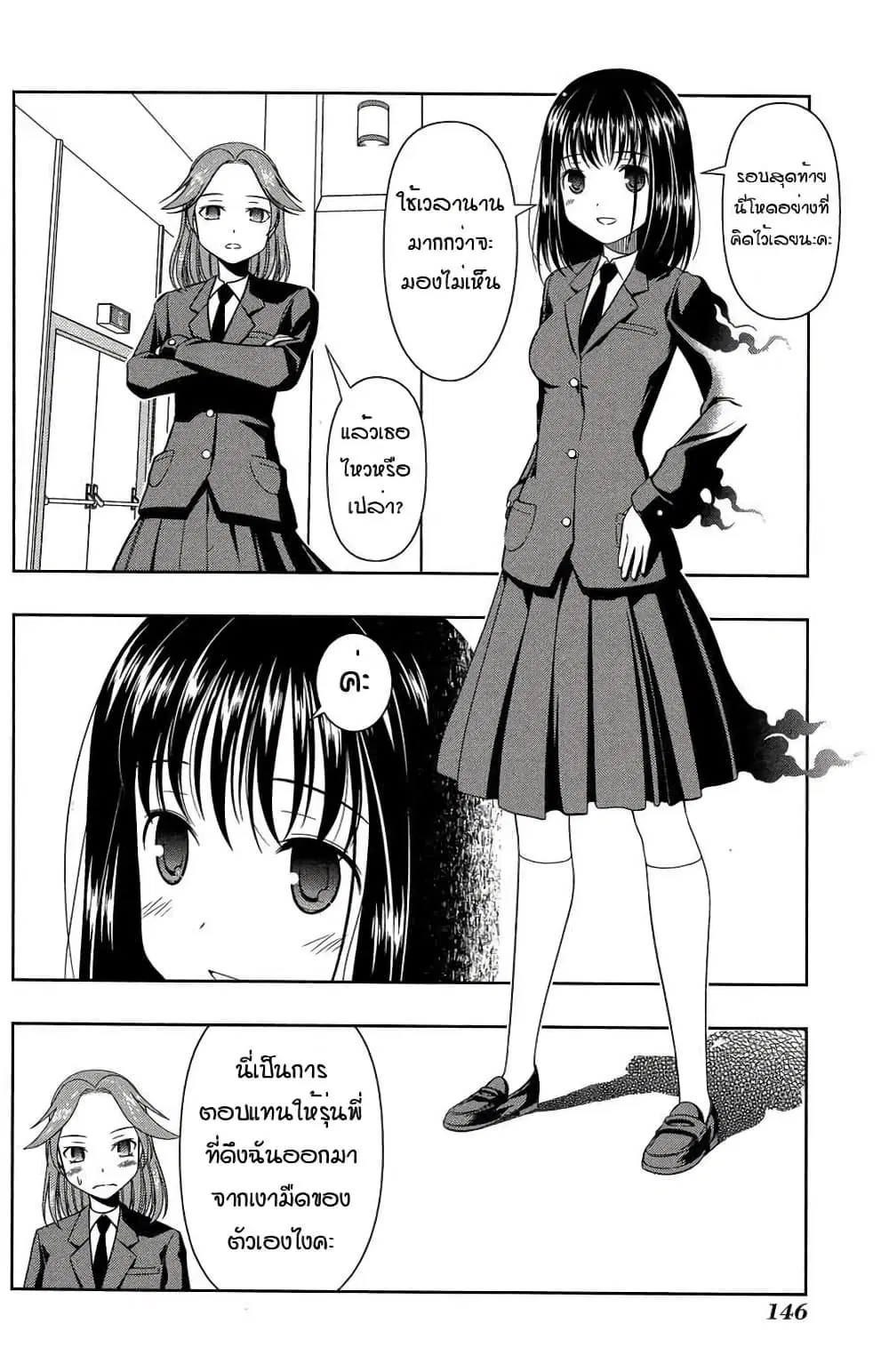 Saki ตอนที่ 31 — หน้า 18 จาก 20