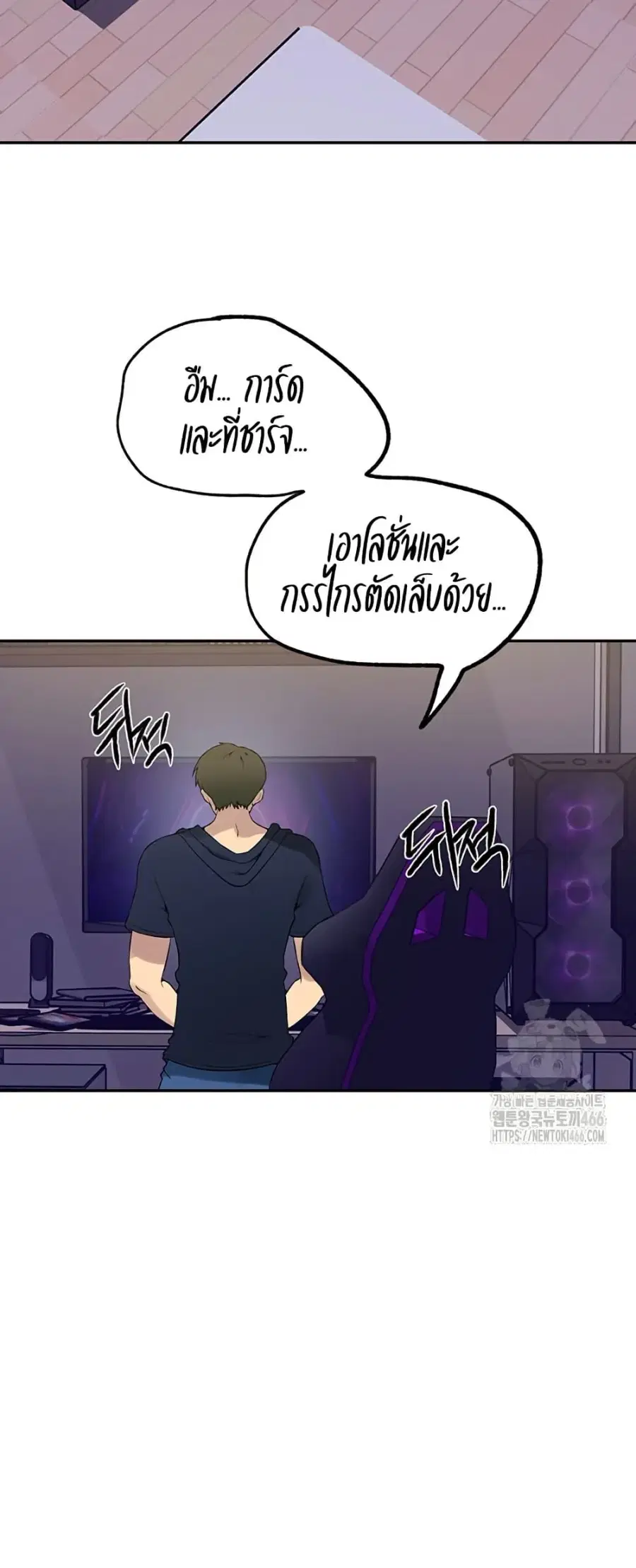 Secret Class ตอนที่ 241 — หน้า 39 จาก 50