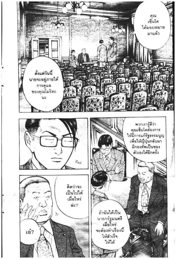 Omega Tribe Kingdom ตอนที่ 10 — หน้า 14 จาก 20