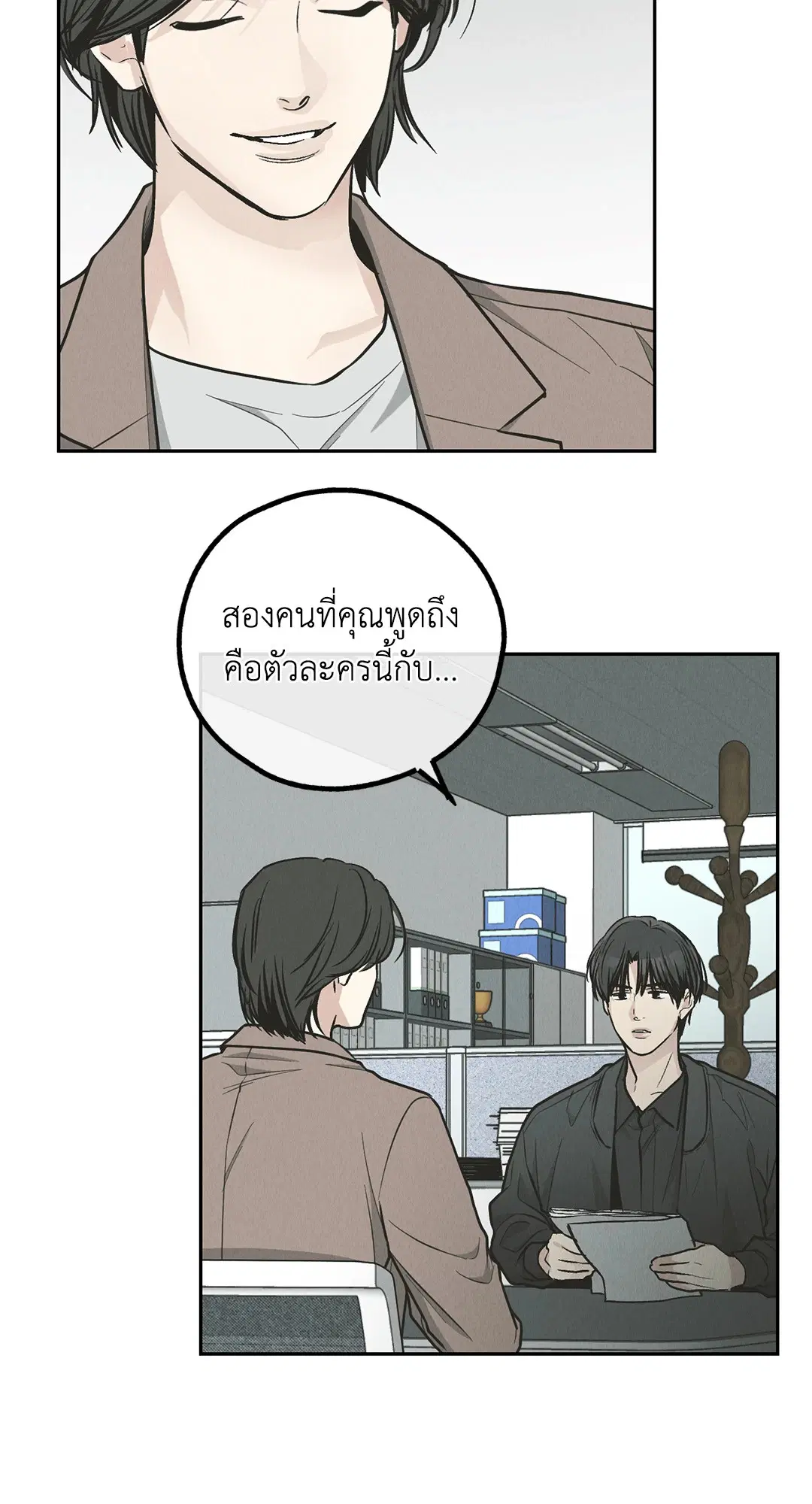 PAYBACK ตอนที่ 78 — หน้า 53 จาก 80