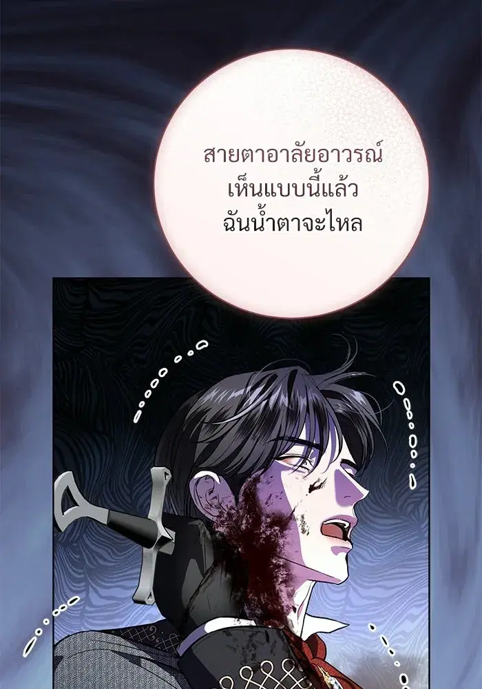 To My Husband’s Mistress ตอนที่ 106 — หน้า 19 จาก 121