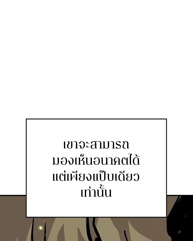 The Player ตอนที่ 161 — หน้า 146 จาก 184