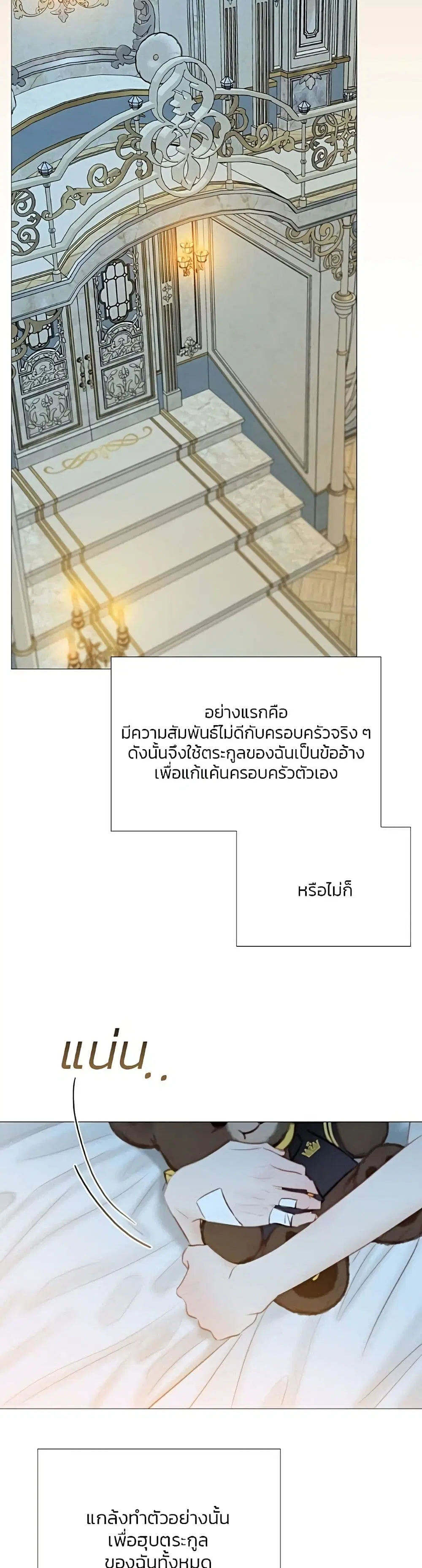 Serena ตอนที่ 44 — หน้า 13 จาก 51