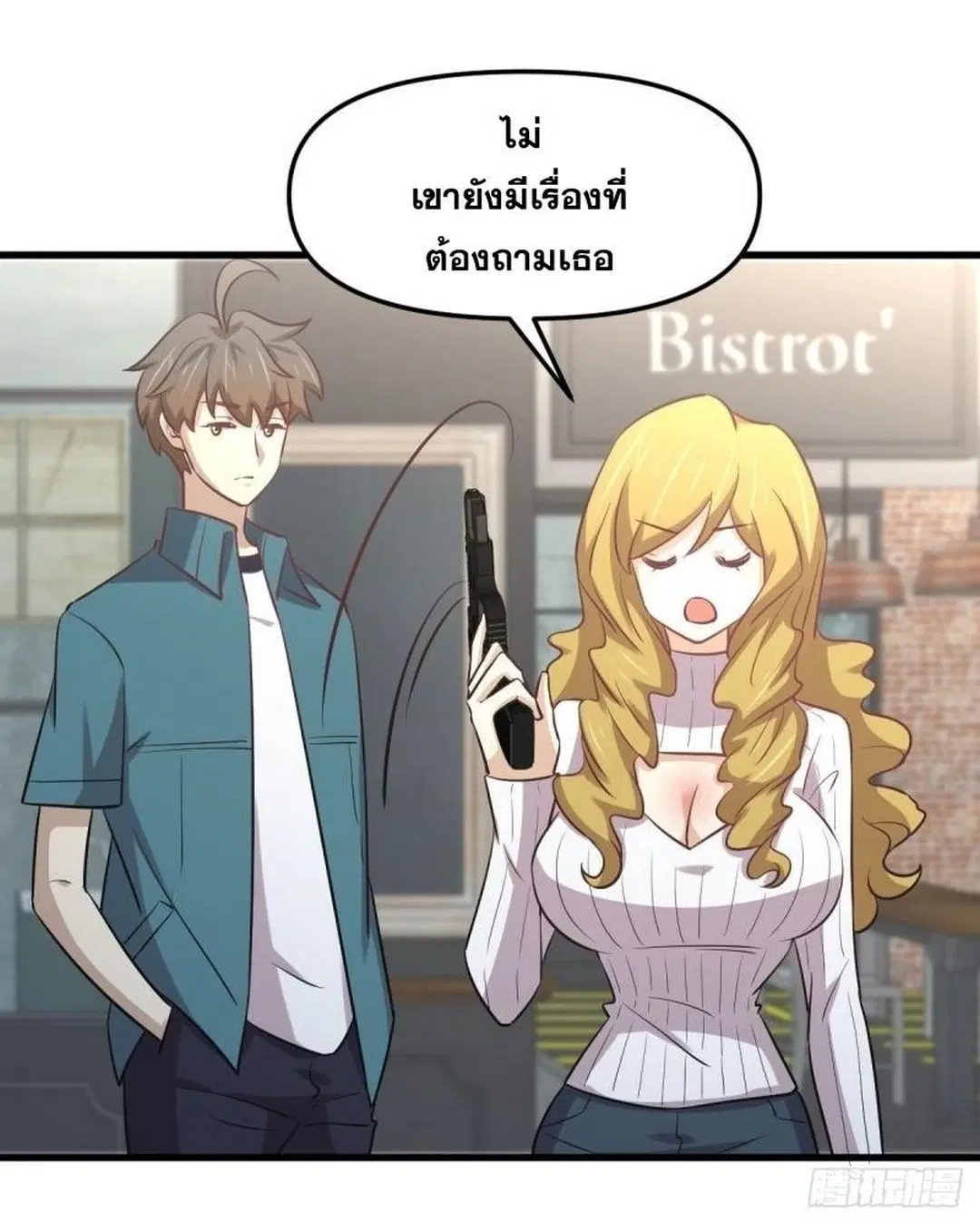 Immortal Swordsman in the Reverse World ตอนที่ 258 — หน้า 35 จาก 57