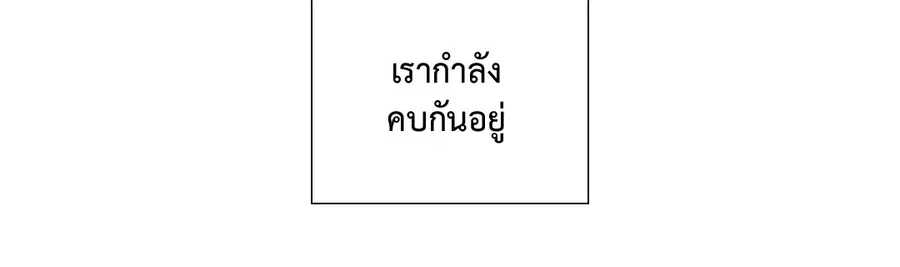 A Man of Virtue ตอนที่ 102.01 — หน้า 21 จาก 69