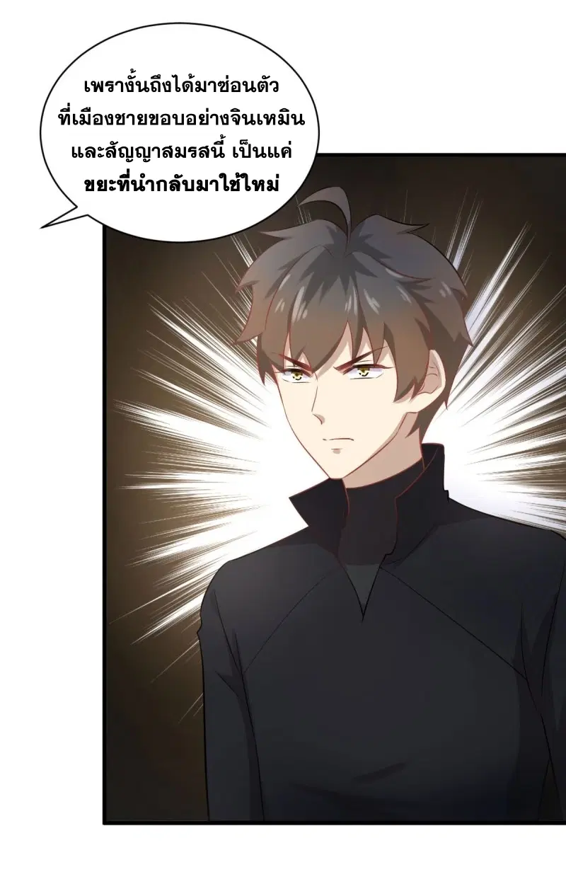 Immortal Swordsman in the Reverse World ตอนที่ 86 — หน้า 4 จาก 39