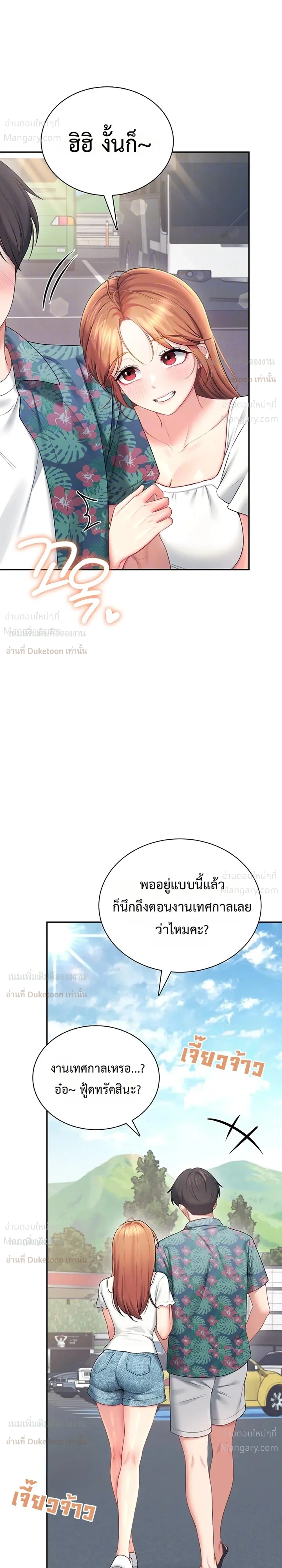 Wireless Touch ตอนที่ 115 — หน้า 6 จาก 35