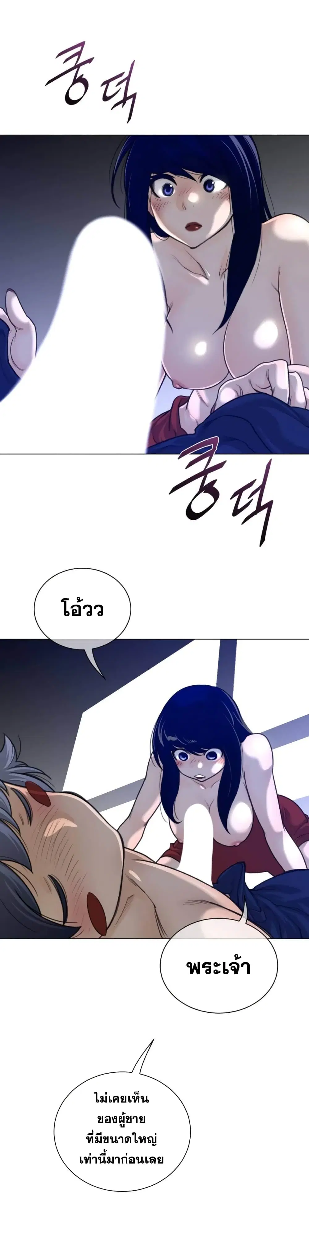 Perfect Half ตอนที่ 55 — หน้า 3 จาก 21