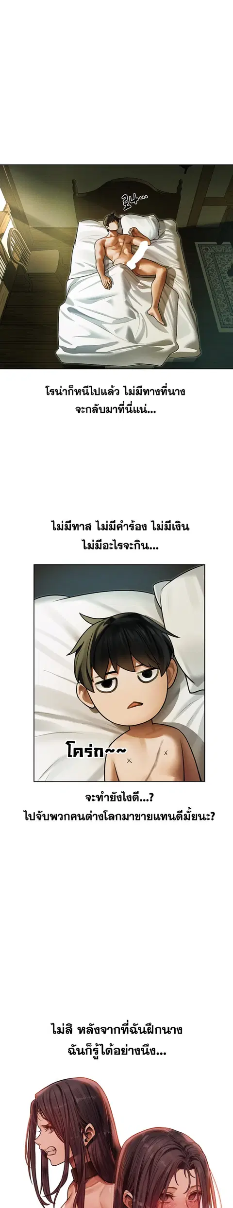 Milf Hunting in Another World ตอนที่ 33 — หน้า 9 จาก 31