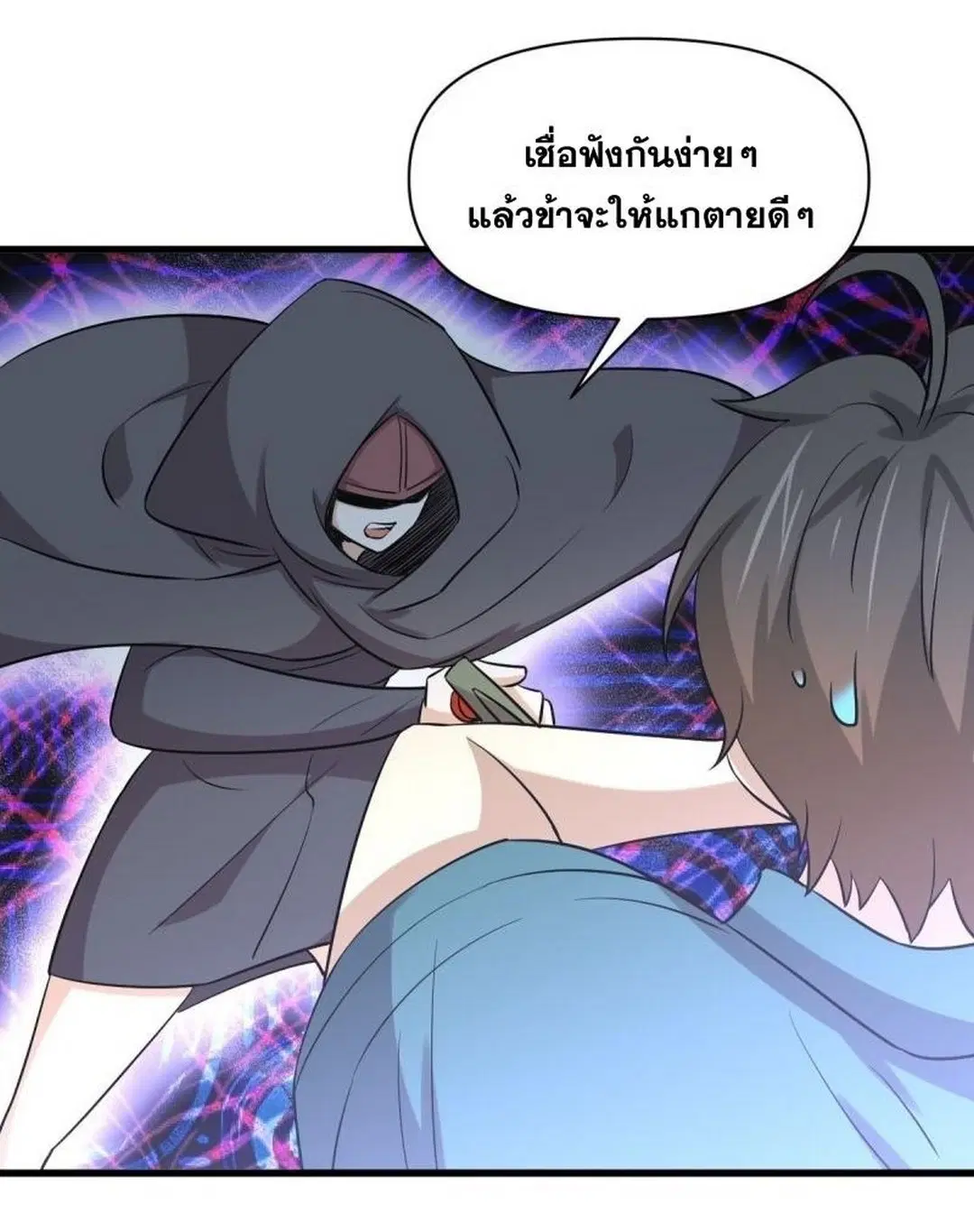Immortal Swordsman in the Reverse World ตอนที่ 260 — หน้า 17 จาก 51