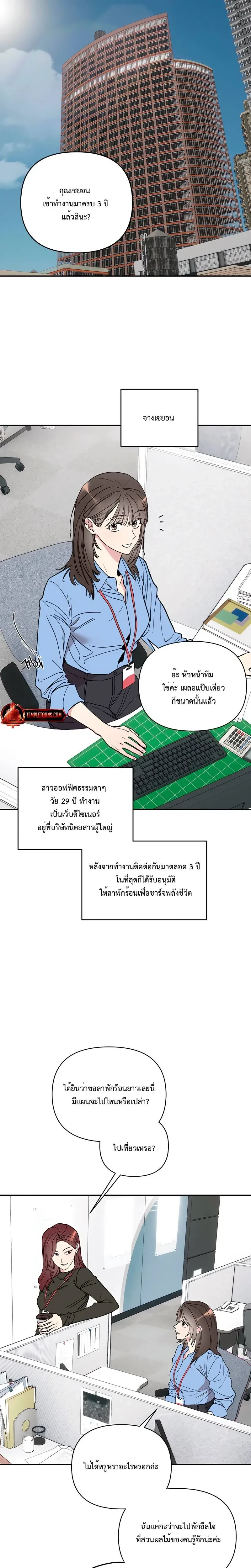 The Secret in the Fruit Garden – เรื่องลับๆ ในสวนผลไม้ ตอนที่ 1 — หน้า 4 จาก 28