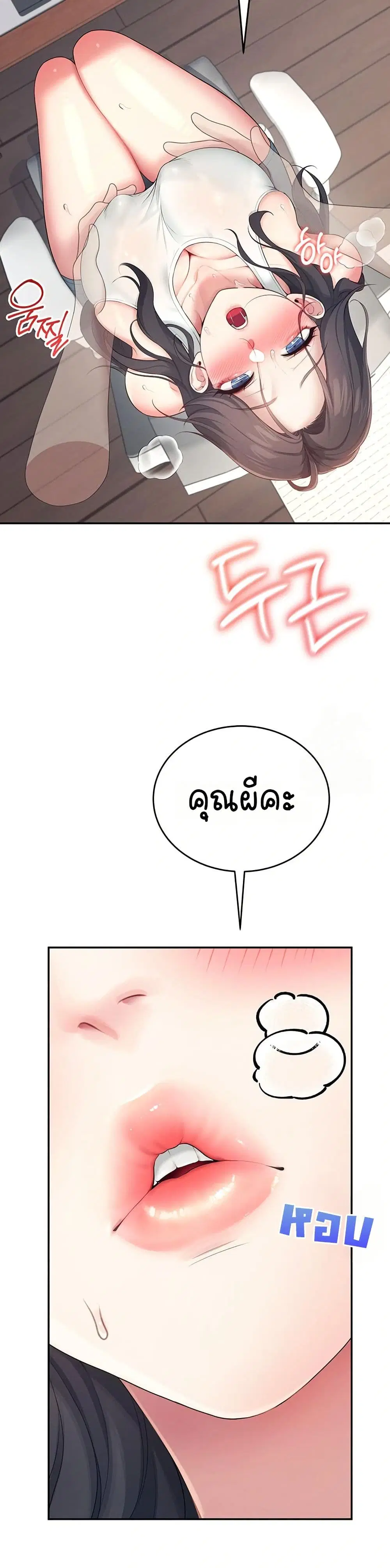 Wireless Touch ตอนที่ 14 — หน้า 42 จาก 51