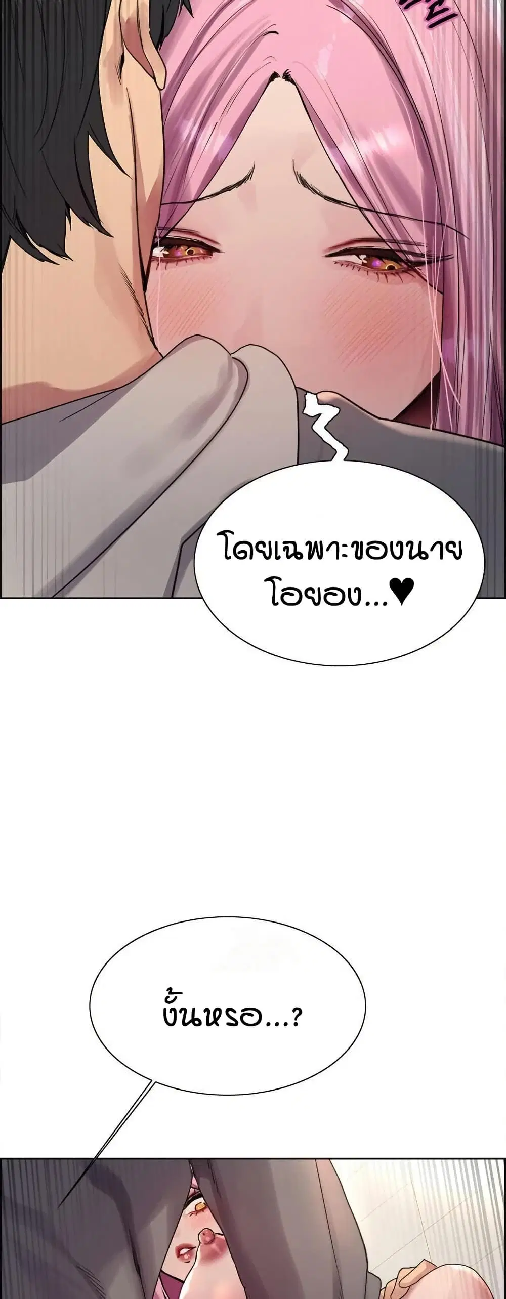 Sex-Stop Watch ตอนที่ 142 — หน้า 35 จาก 52