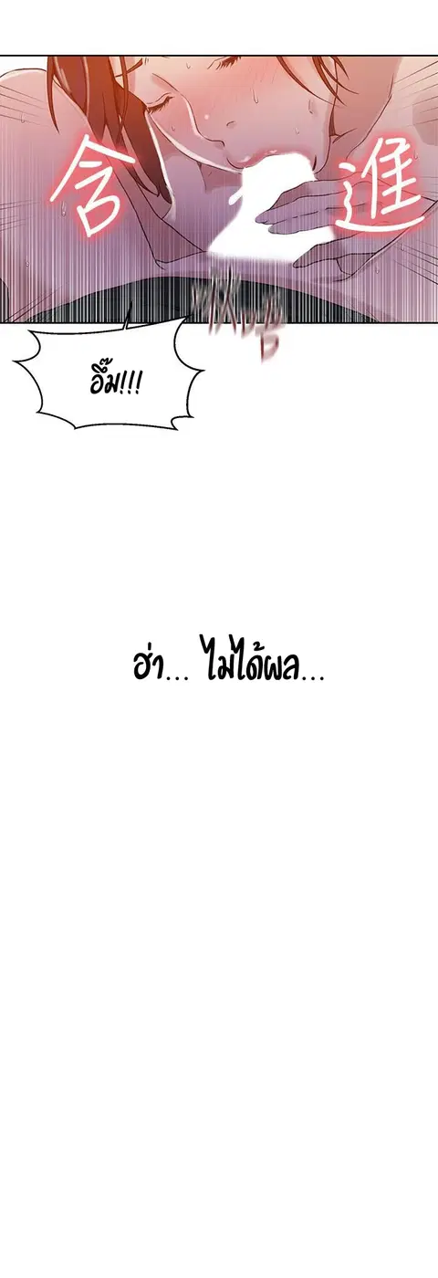 Secret Class ตอนที่ 21 — หน้า 15 จาก 56