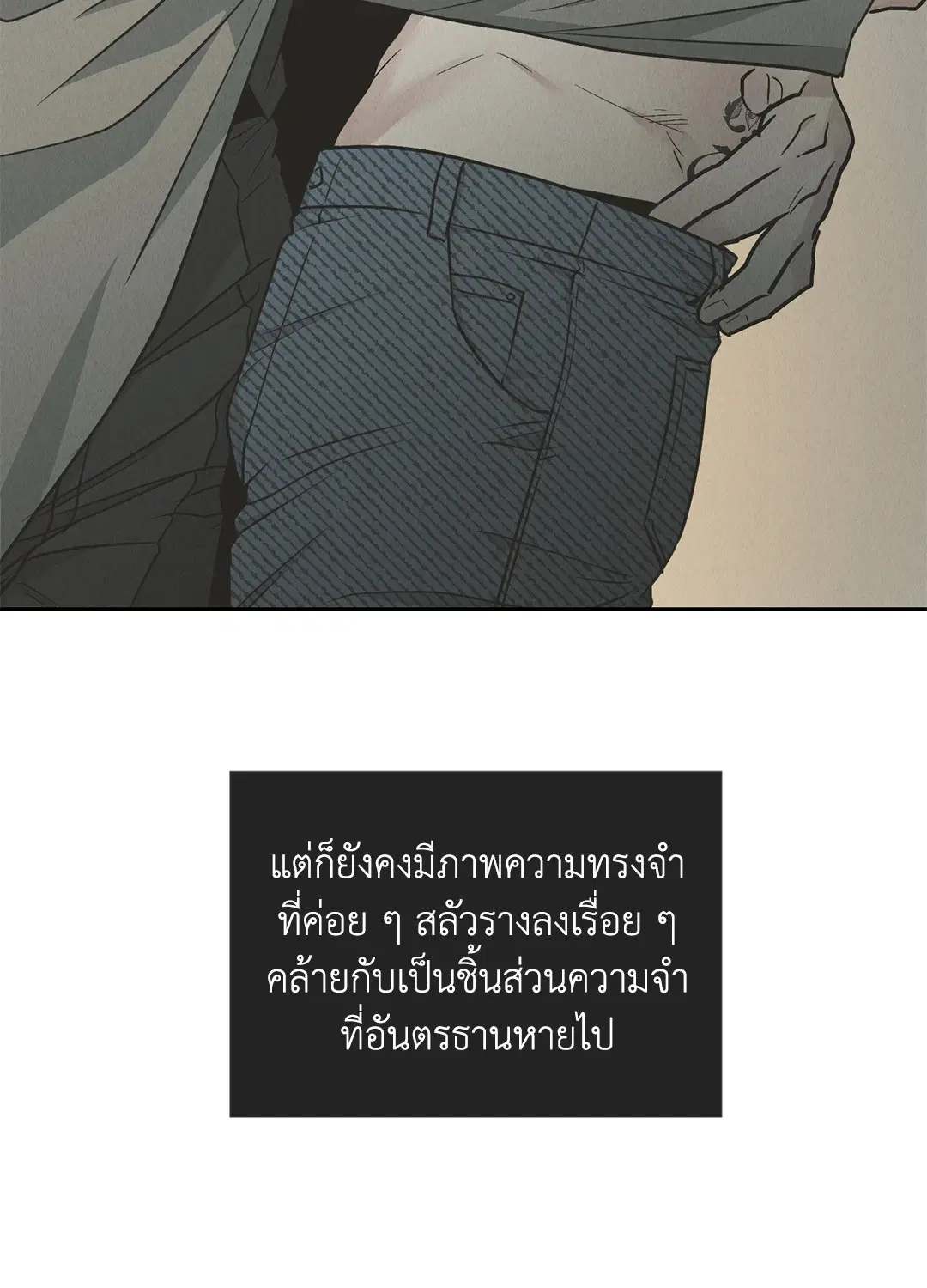 PAYBACK ตอนที่ 79 — หน้า 72 จาก 91