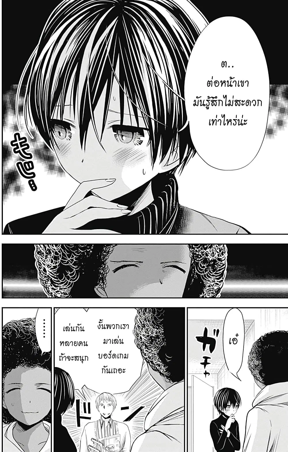 Minamoto-kun Monogatari ตอนที่ 249 — หน้า 2 จาก 10