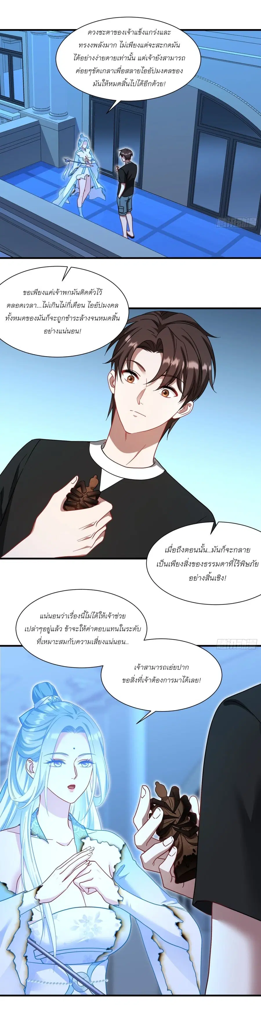Became a Billionaire After Dog Licking Improperly ตอนที่ 158 — หน้า 15 จาก 30