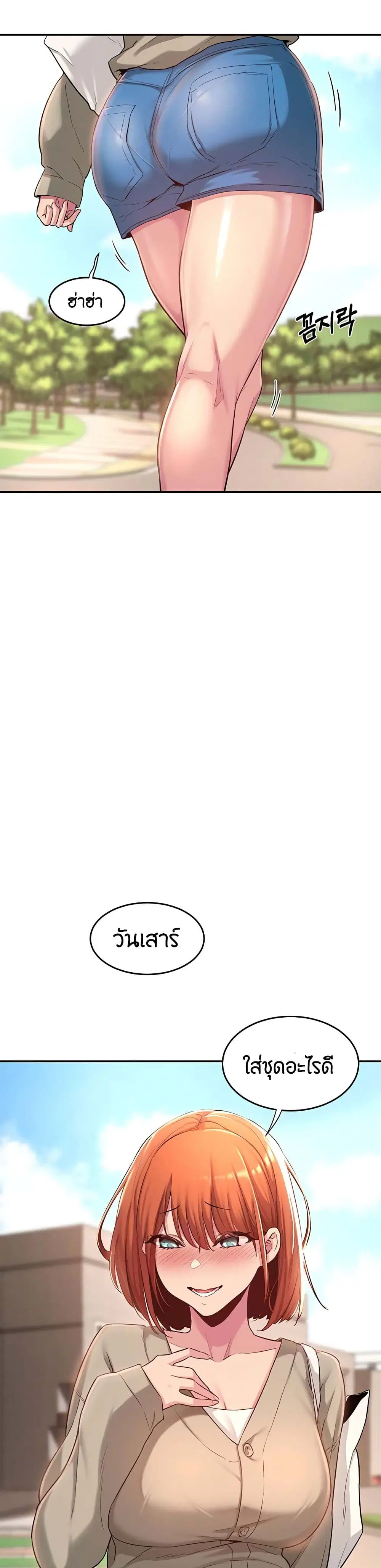Sextudy Group ตอนที่ 23 — หน้า 22 จาก 27
