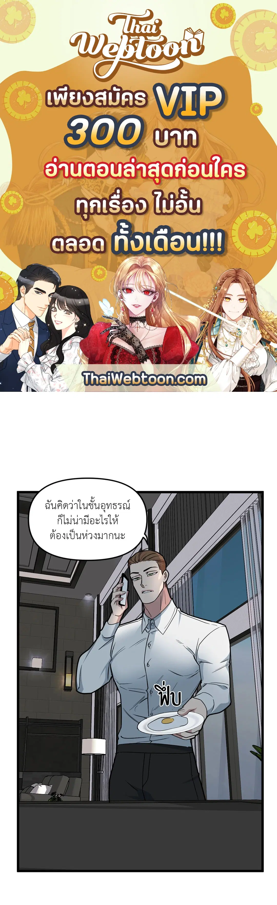Full Volume ตอนที่ 75 — หน้า 1 จาก 60