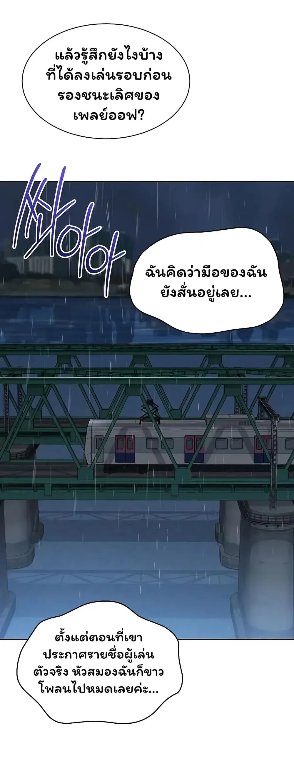 Set Up ตอนที่ 111 — หน้า 20 จาก 61
