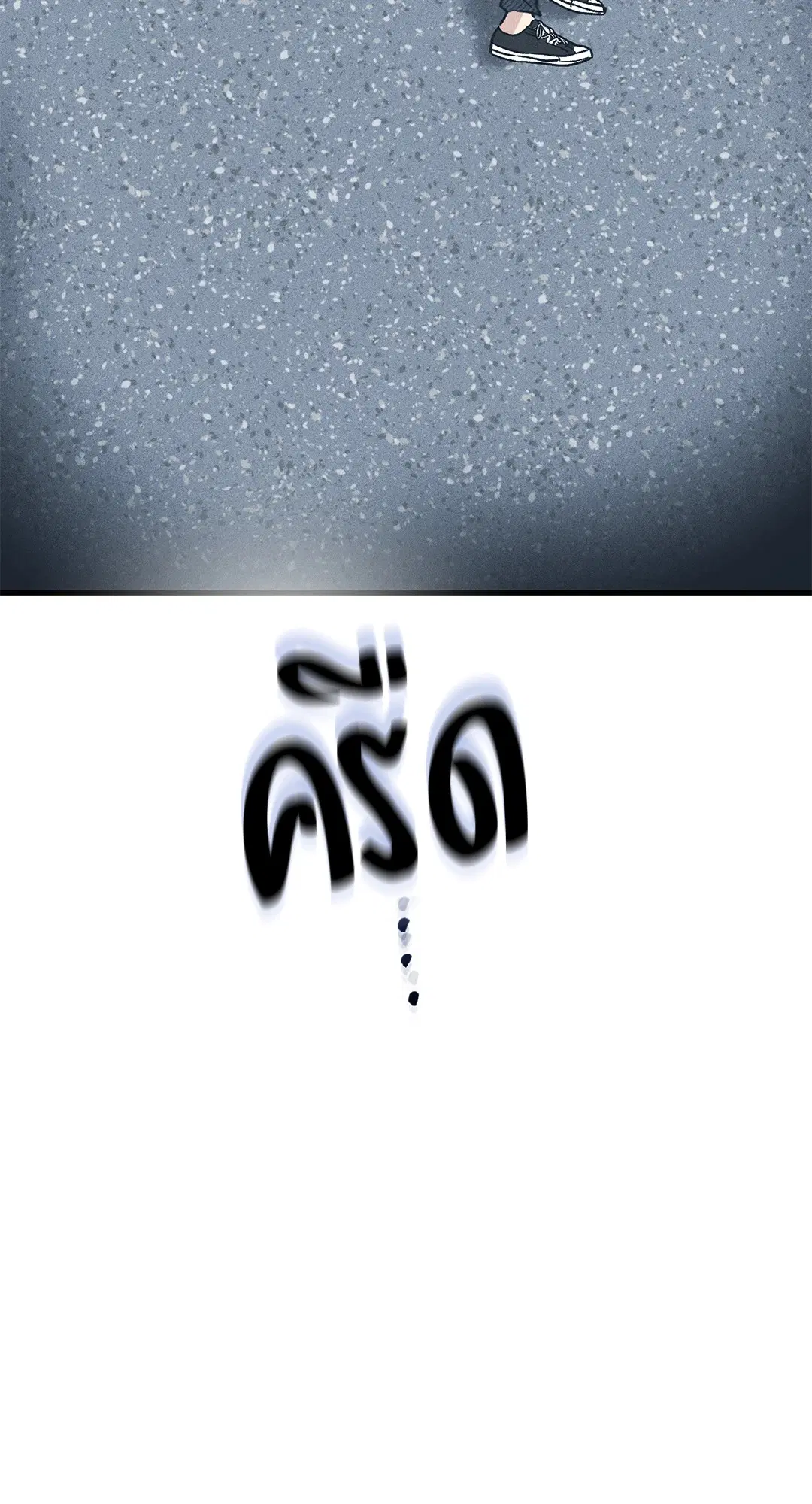 PAYBACK ตอนที่ 86 — หน้า 39 จาก 73