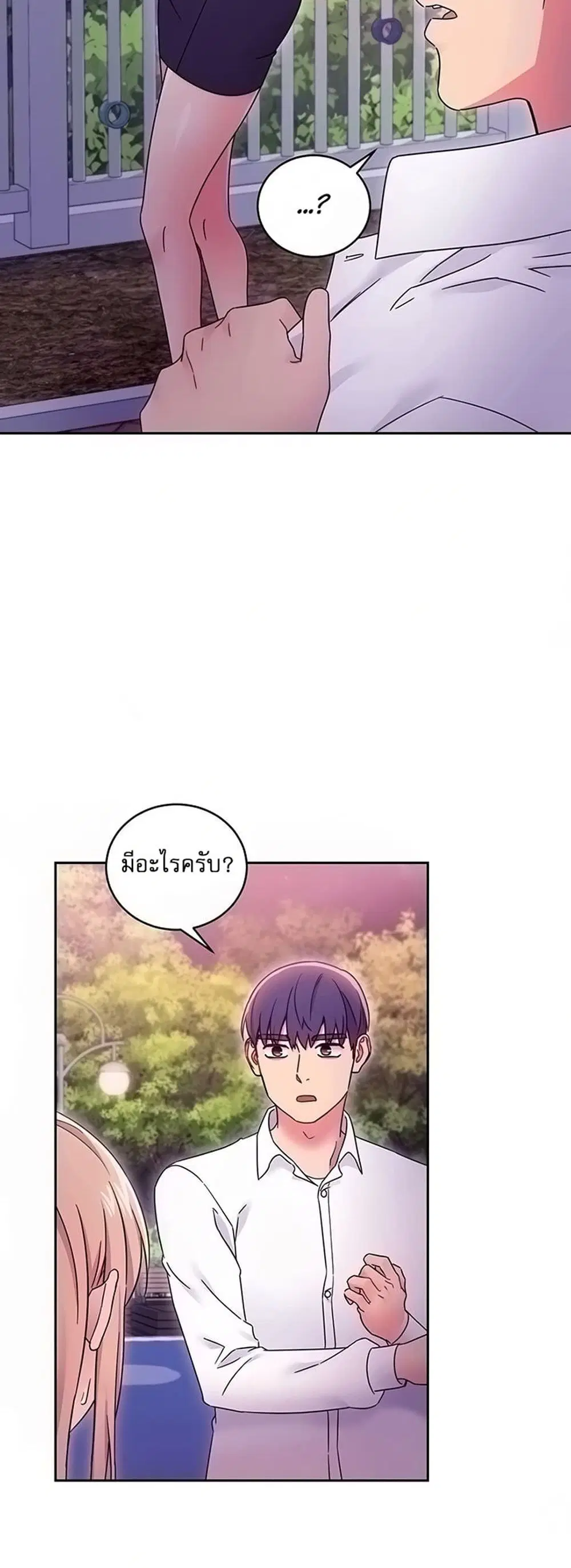 Stepmother Friends ตอนที่ 71 — หน้า 30 จาก 52