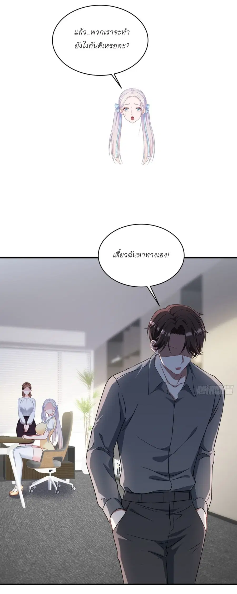 Became a Billionaire After Dog Licking Improperly ตอนที่ 138 — หน้า 12 จาก 47
