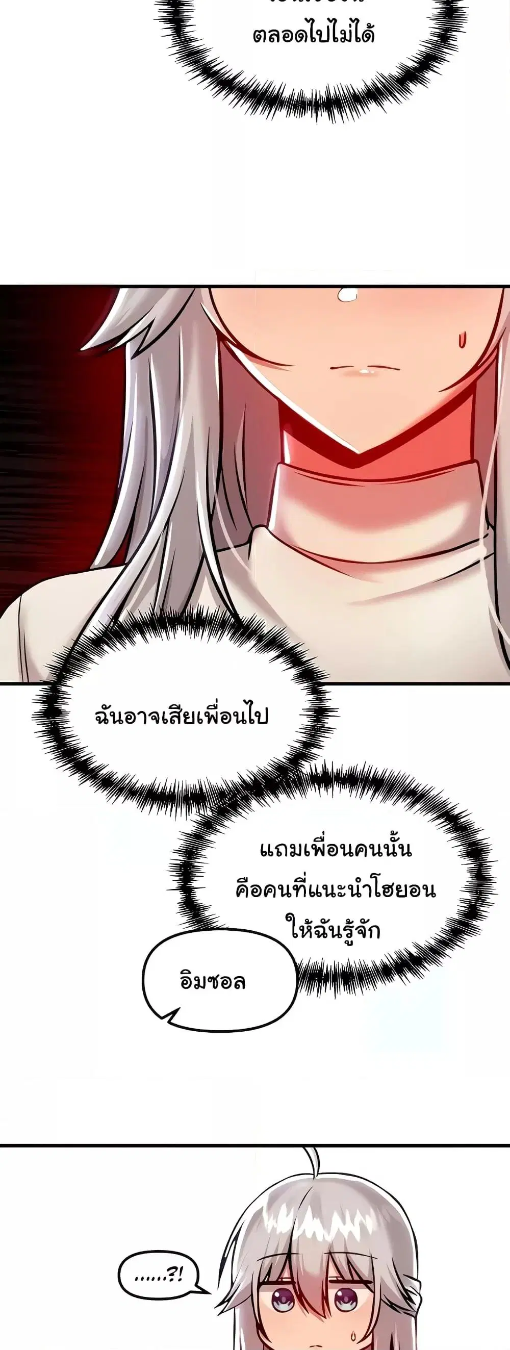 Trapped in the Academy’s Eroge ตอนที่ 89 — หน้า 46 จาก 61