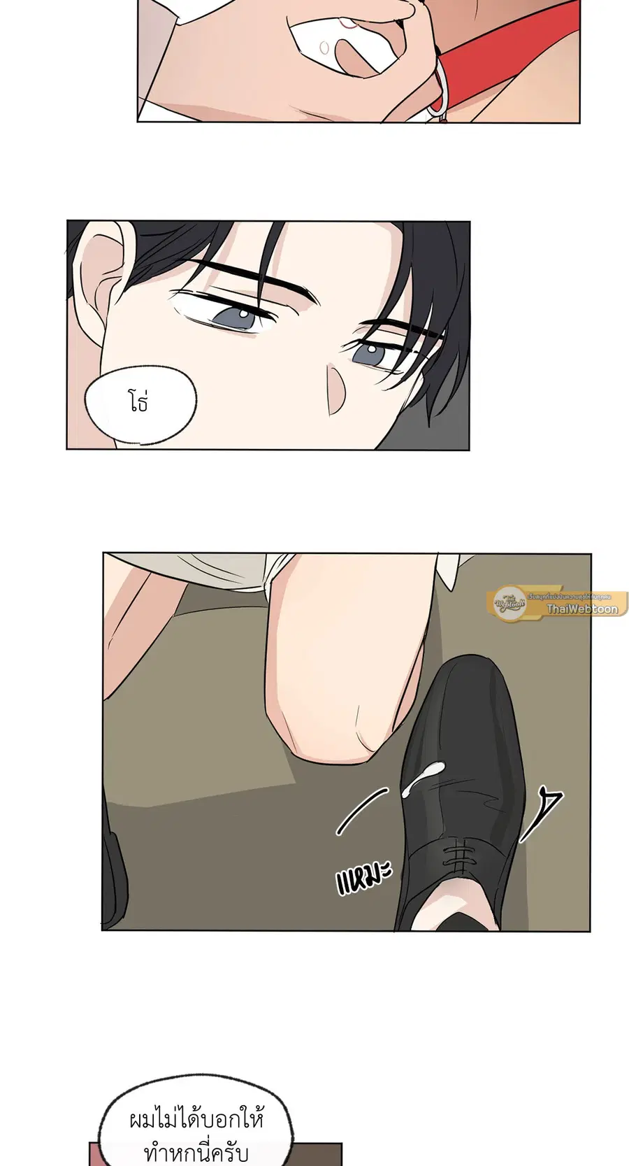 From Points of Three – รักสามมุม ตอนที่ 52.02 — หน้า 32 จาก 41