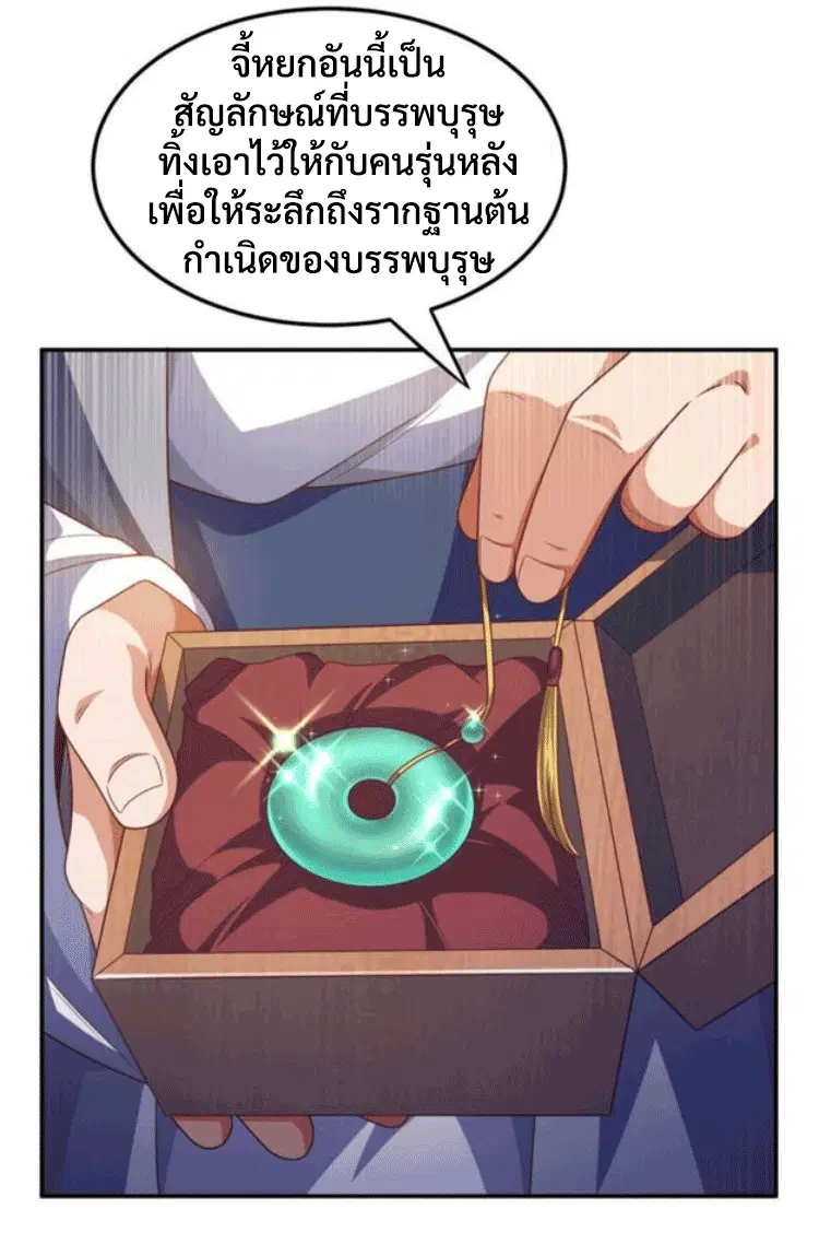 Wu Ni ตอนที่ 194 — หน้า 20 จาก 33