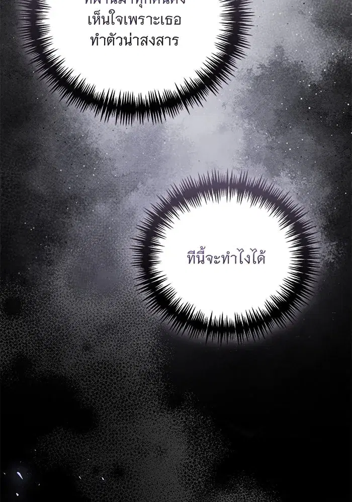 To My Husband’s Mistress ตอนที่ 41 — หน้า 106 จาก 111