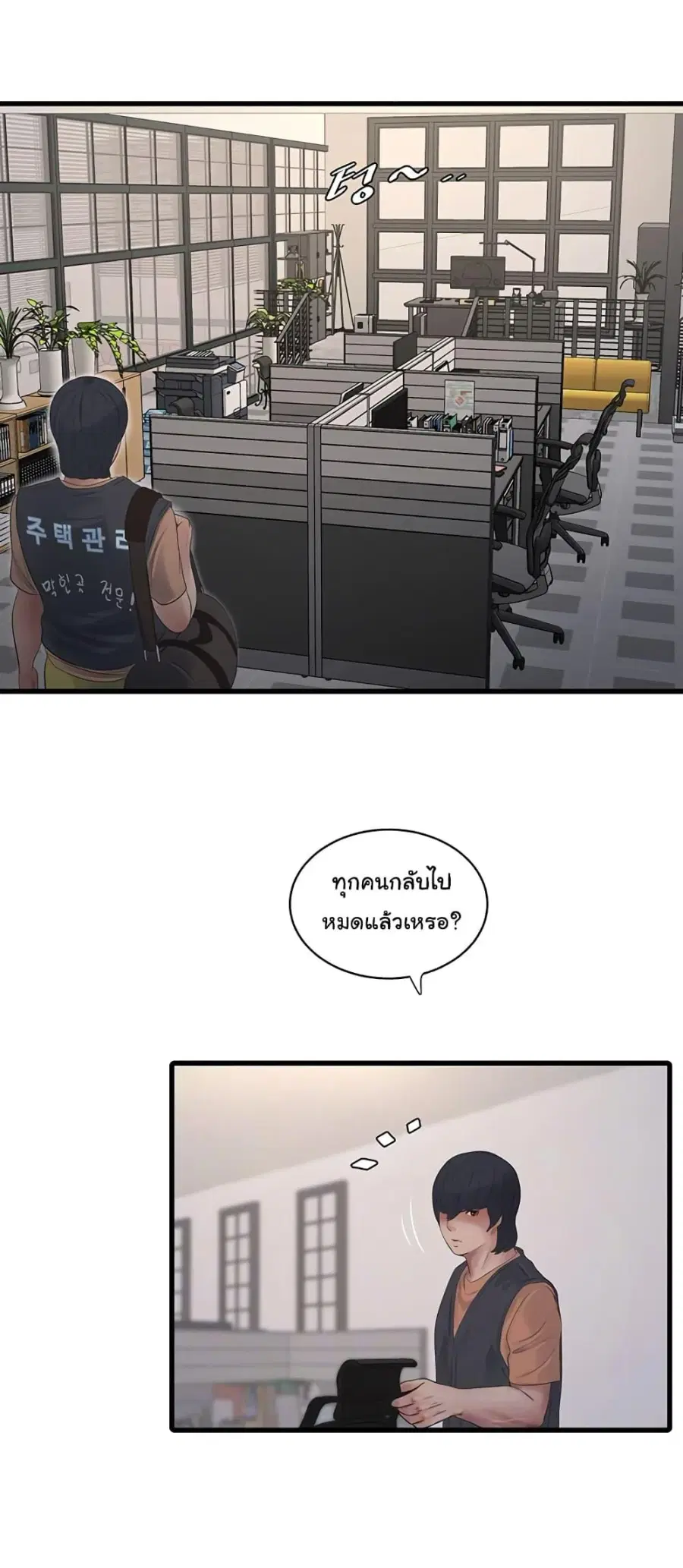 The Hole Diary ตอนที่ 56 — หน้า 11 จาก 40