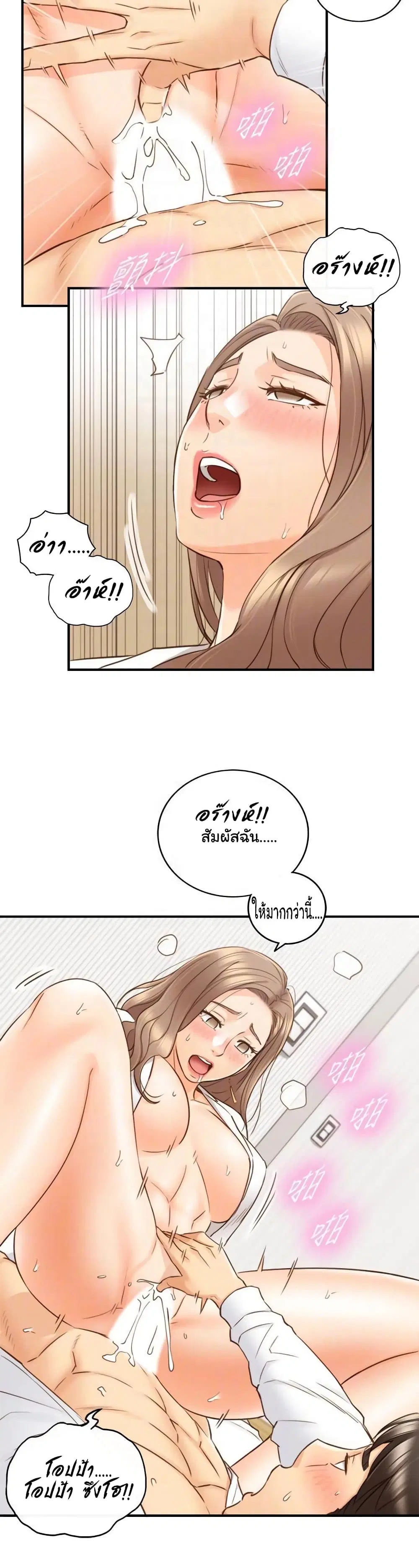 Young Boss ตอนที่ 57 — หน้า 14 จาก 33