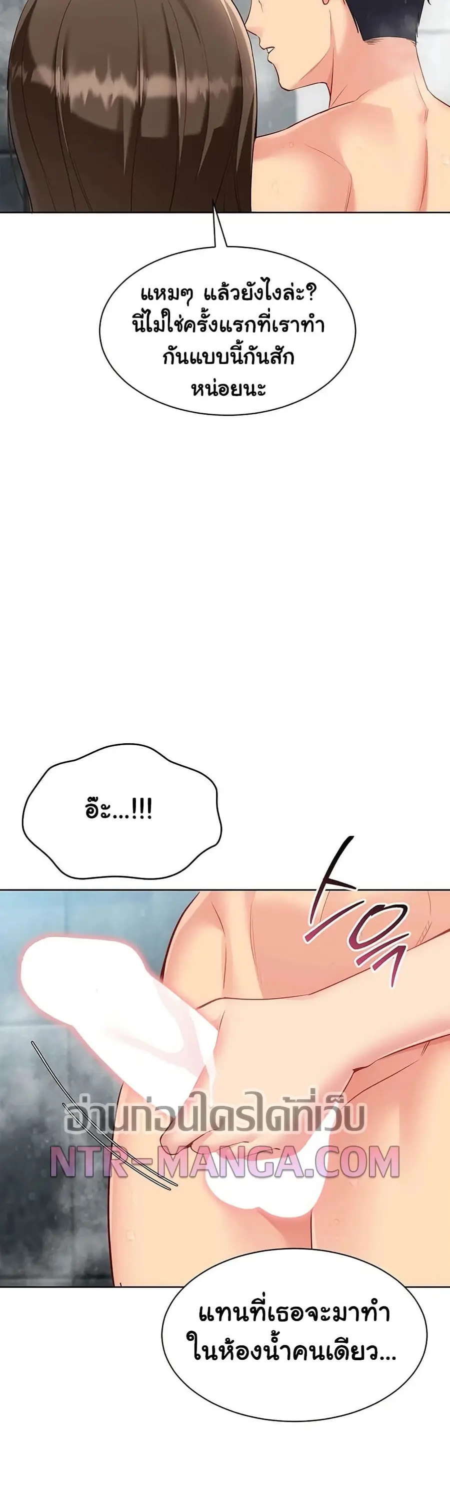 Set Up ตอนที่ 86 — หน้า 38 จาก 51
