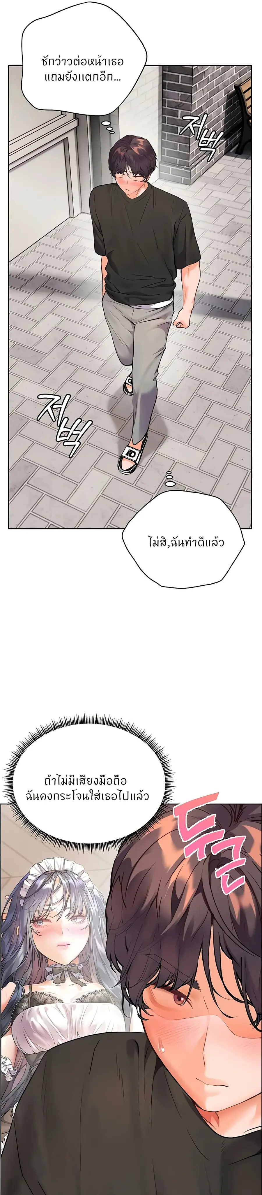 Teacher’s Efforts ตอนที่ 66 — หน้า 34 จาก 50