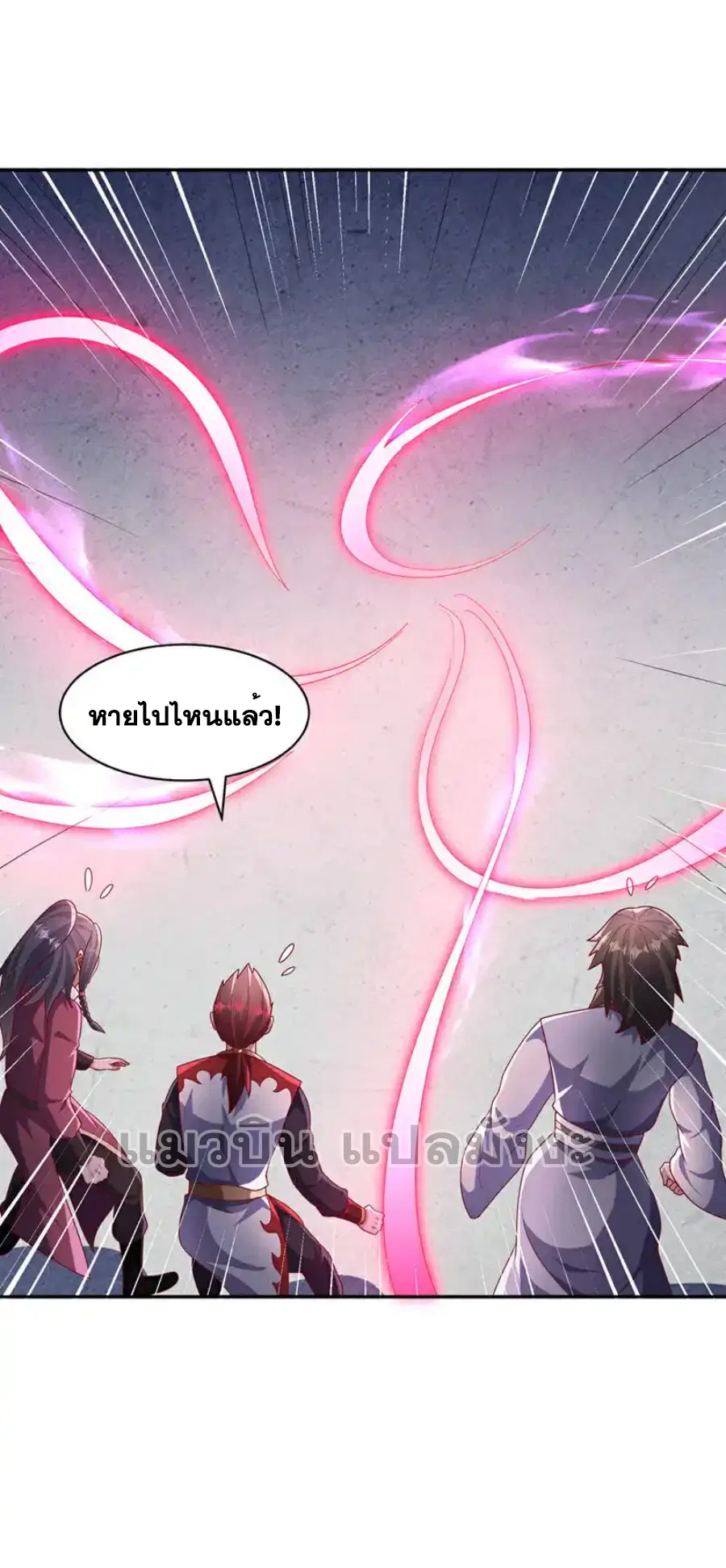 Wu Ni ตอนที่ 450 — หน้า 24 จาก 35