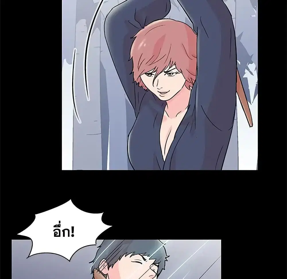 Project Utopia ตอนที่ 65 — หน้า 39 จาก 73