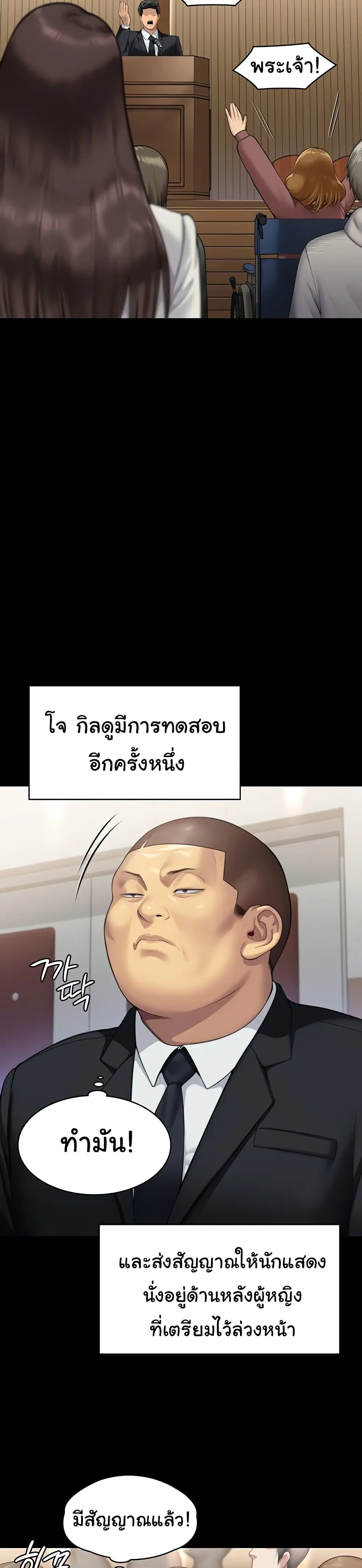 Queen Bee ตอนที่ 316 — หน้า 16 จาก 60