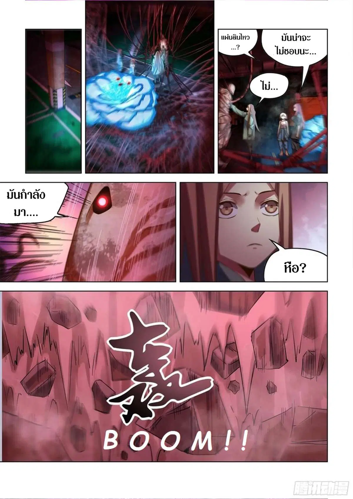 The Last Human ตอนที่ 499 — หน้า 13 จาก 20