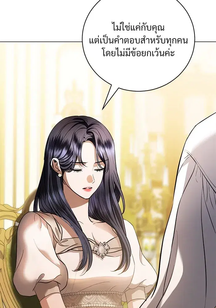 To My Husband’s Mistress ตอนที่ 37 — หน้า 92 จาก 106