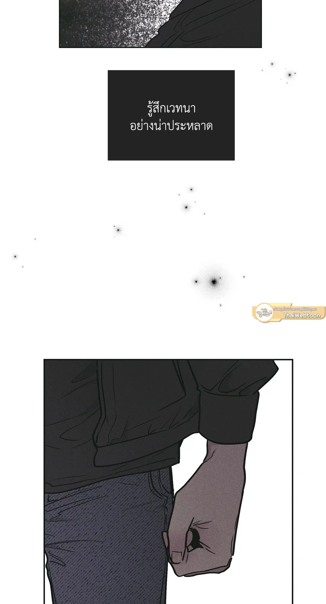 PAYBACK ตอนที่ 26 — หน้า 74 จาก 83