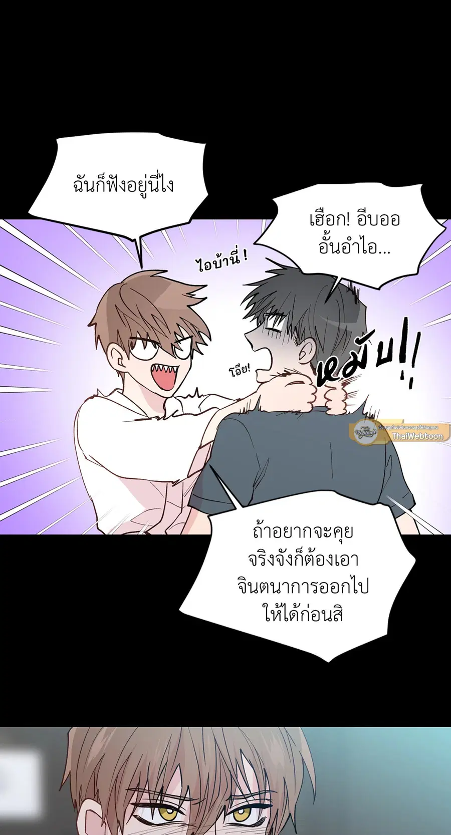A Man of Virtue ตอนที่ 97 — หน้า 13 จาก 62